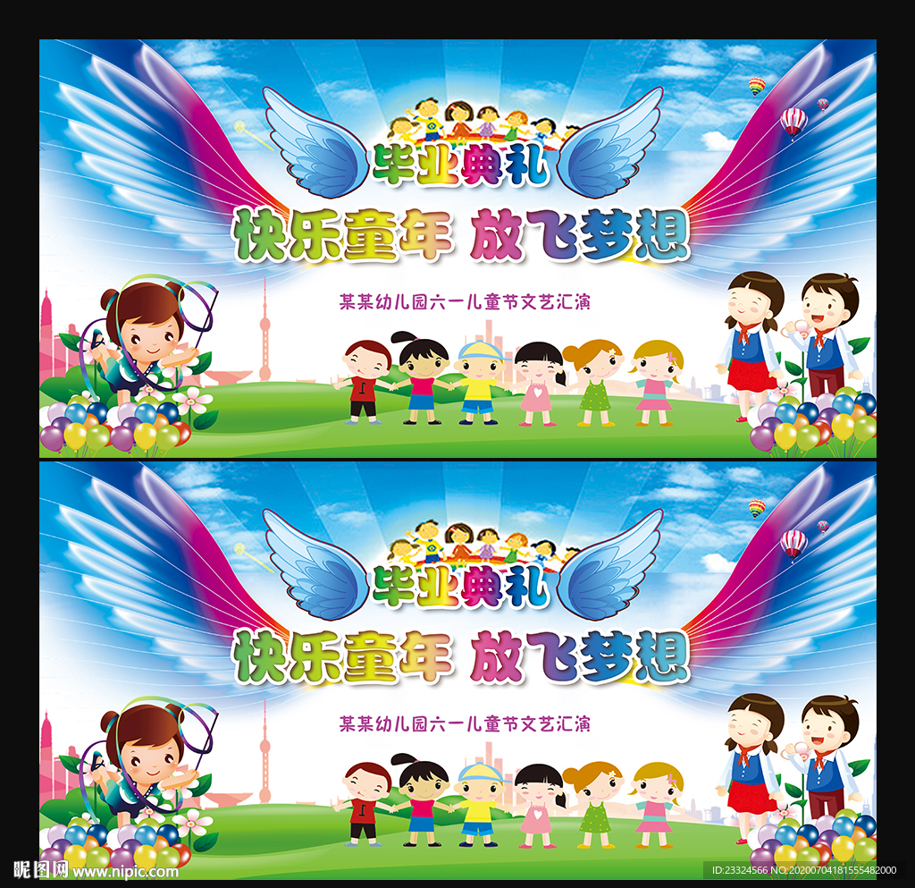 毕业典礼 幼儿园