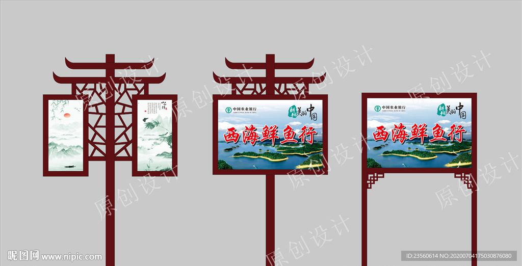 新农村乡村指示牌