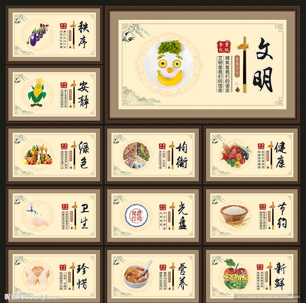食堂文化