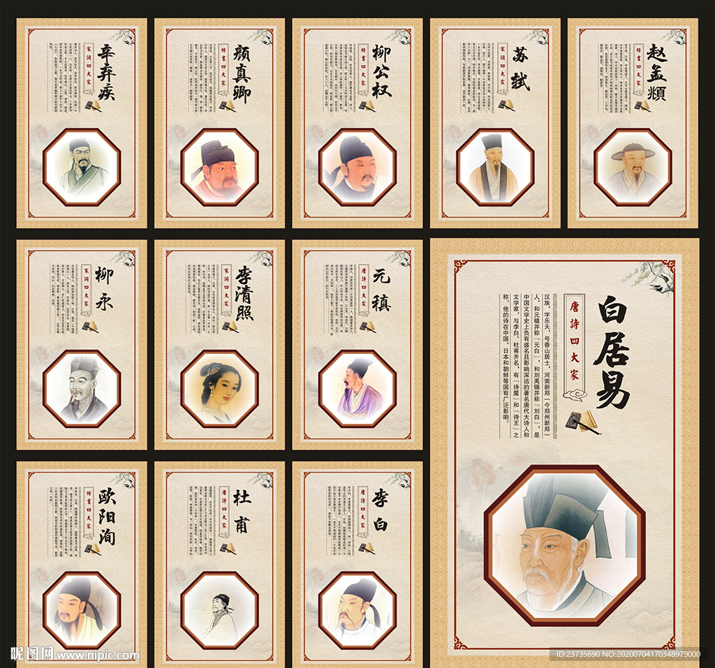 诗人