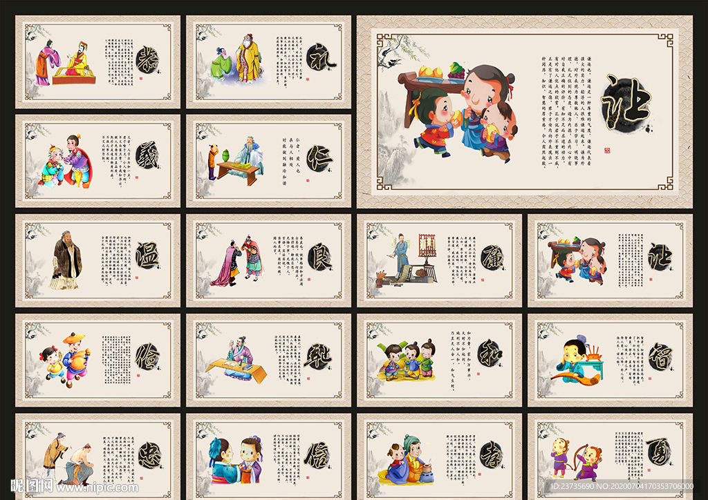 传统文化展板