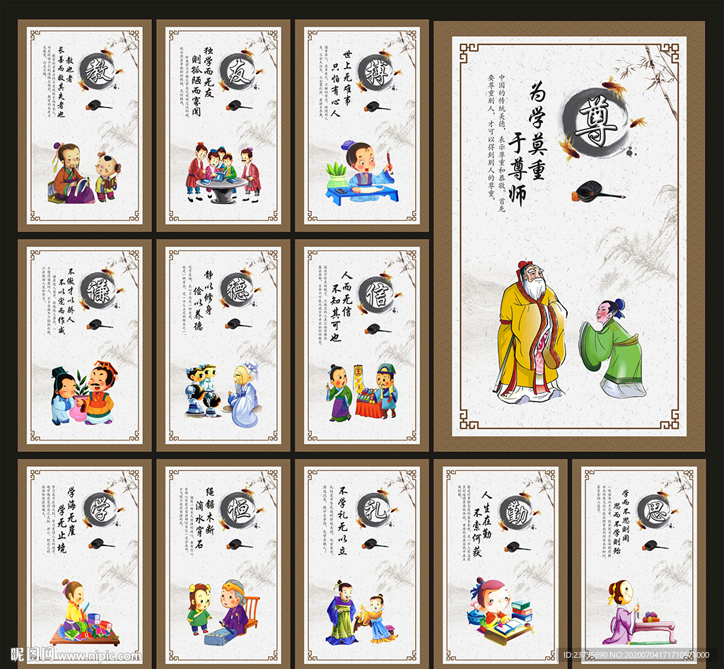 学校文化展板