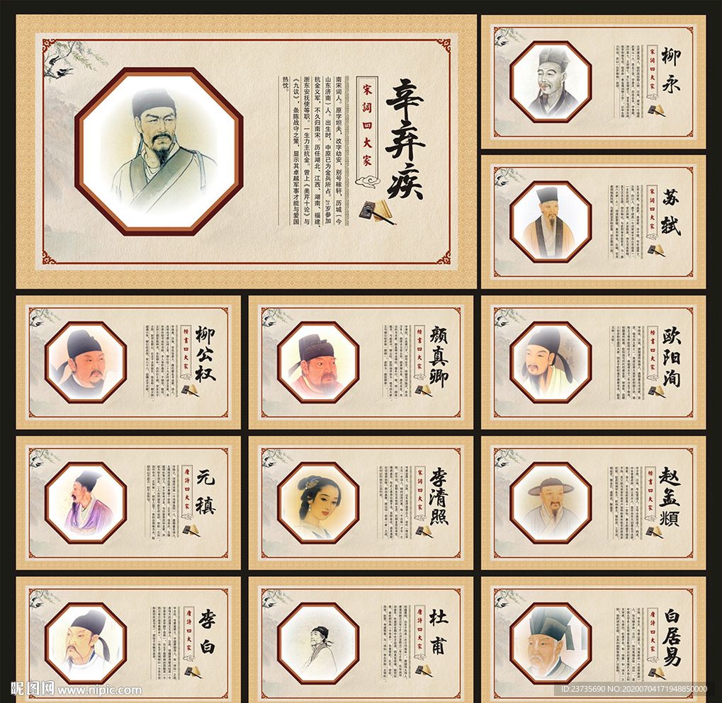 诗人简介