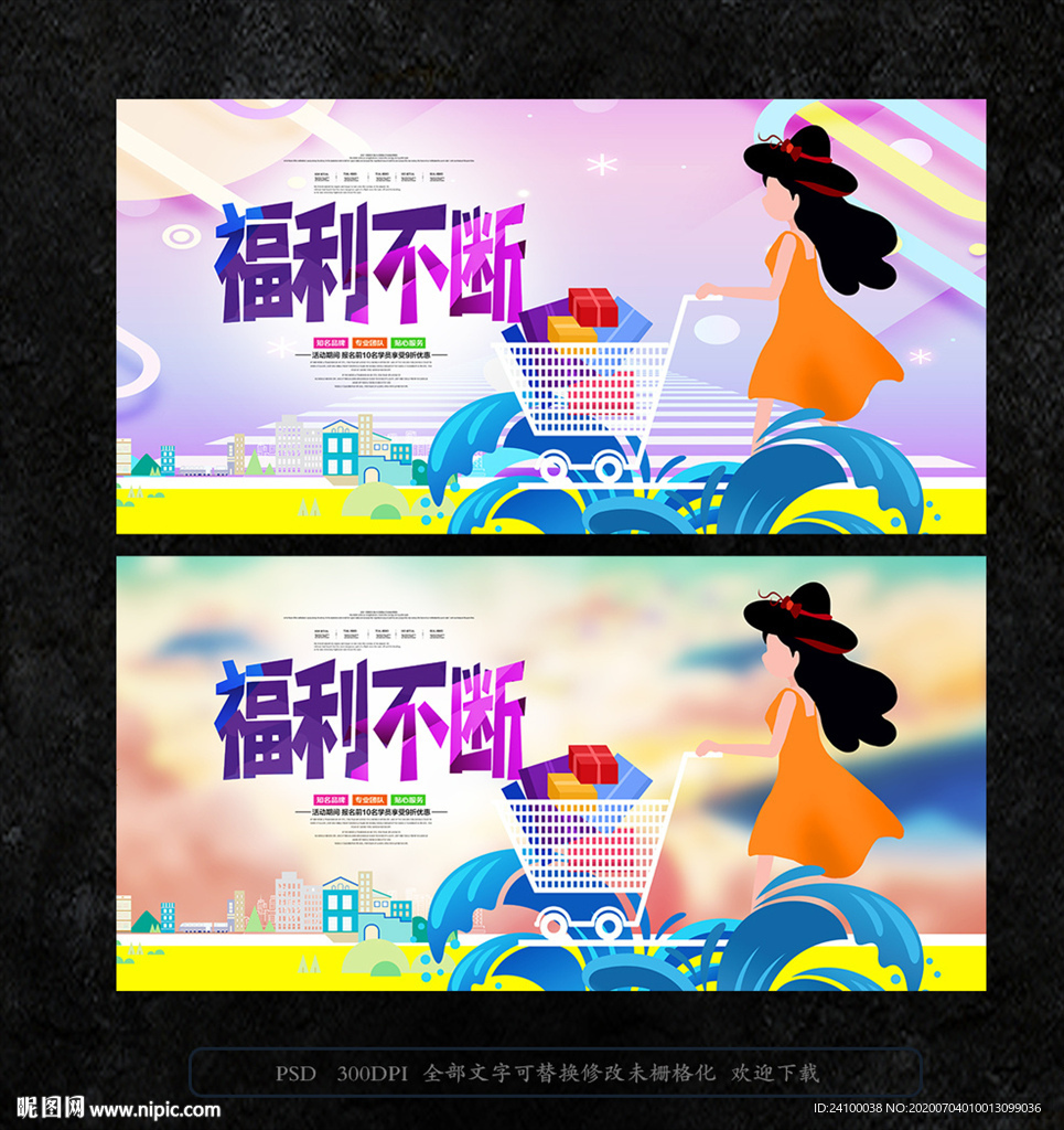 促销