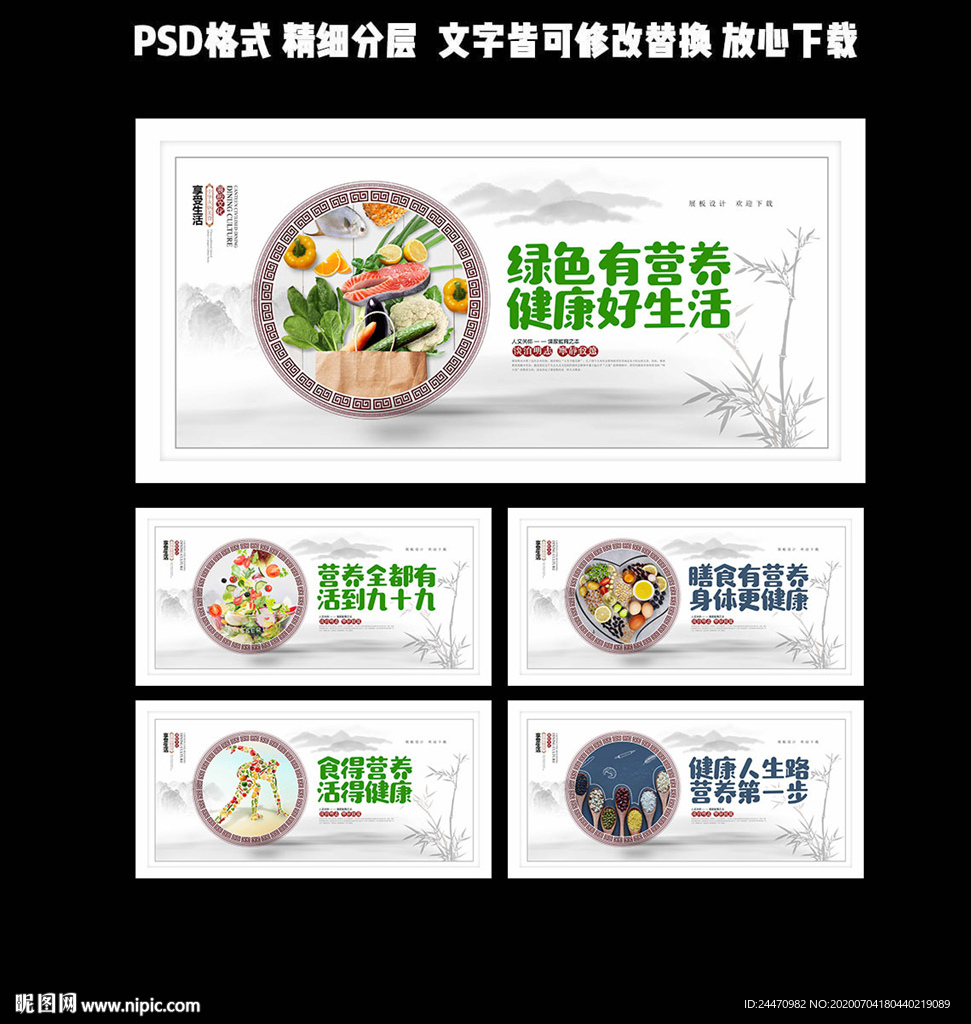 健康饮食