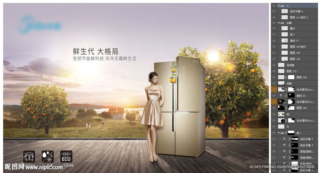 大气高端电器冰箱主画面