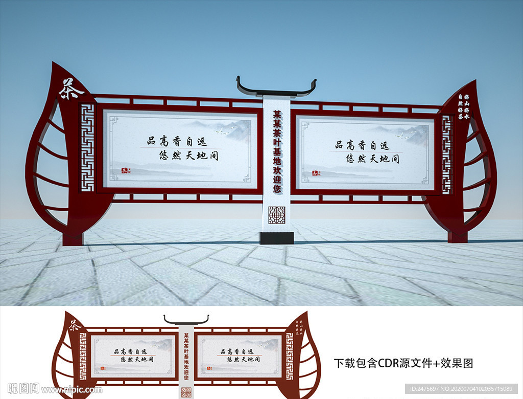 茶叶宣传栏