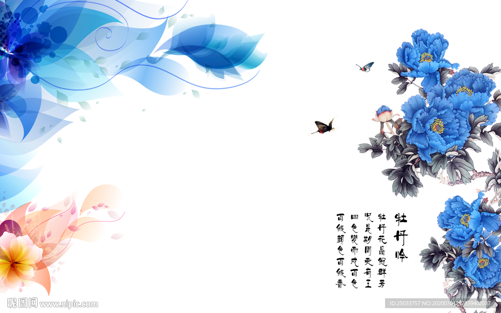 新中式玄关屏风背景蓝色水墨装饰