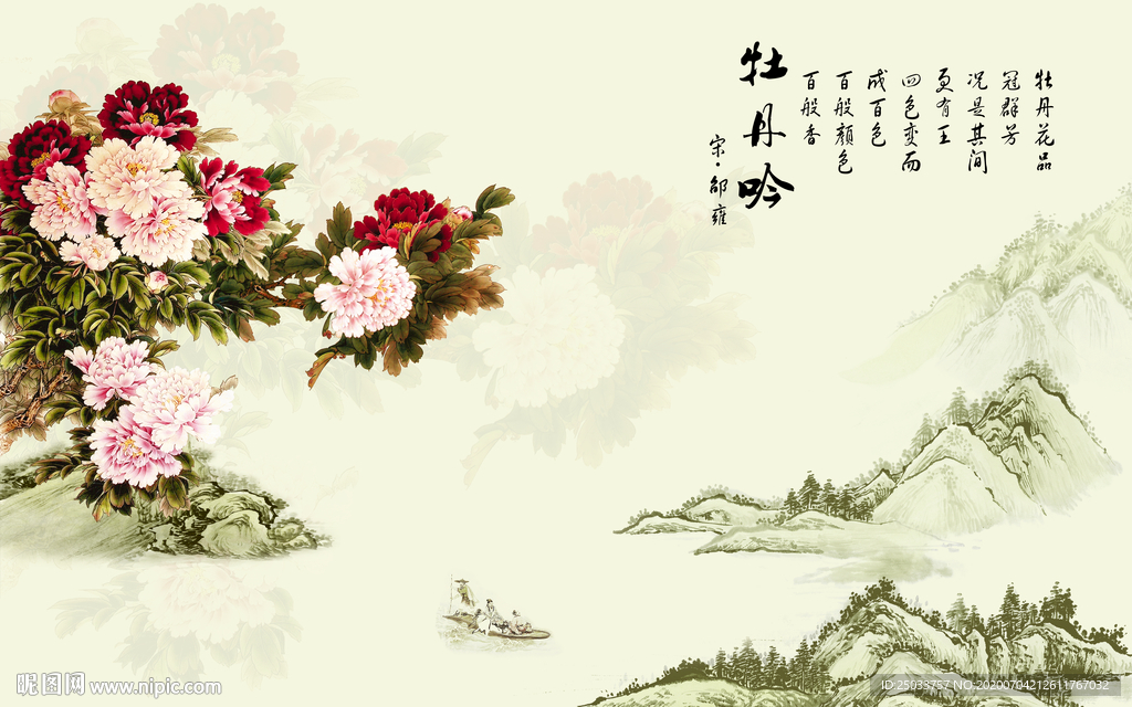 中式富贵牡丹玄关屏风装饰画沙发