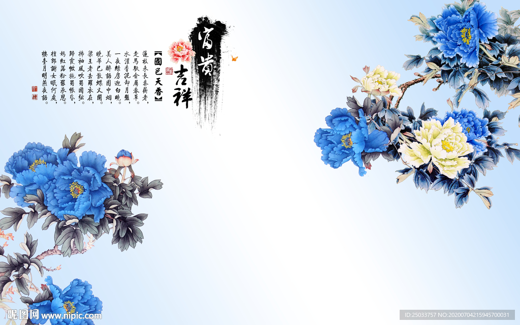 蓝色水墨花鸟富贵新中式装饰画玄
