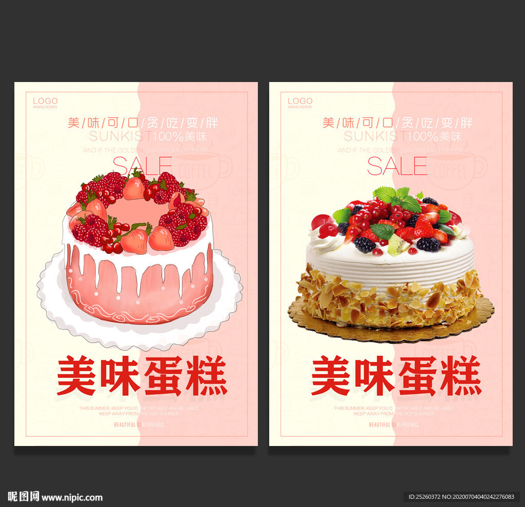 蛋糕