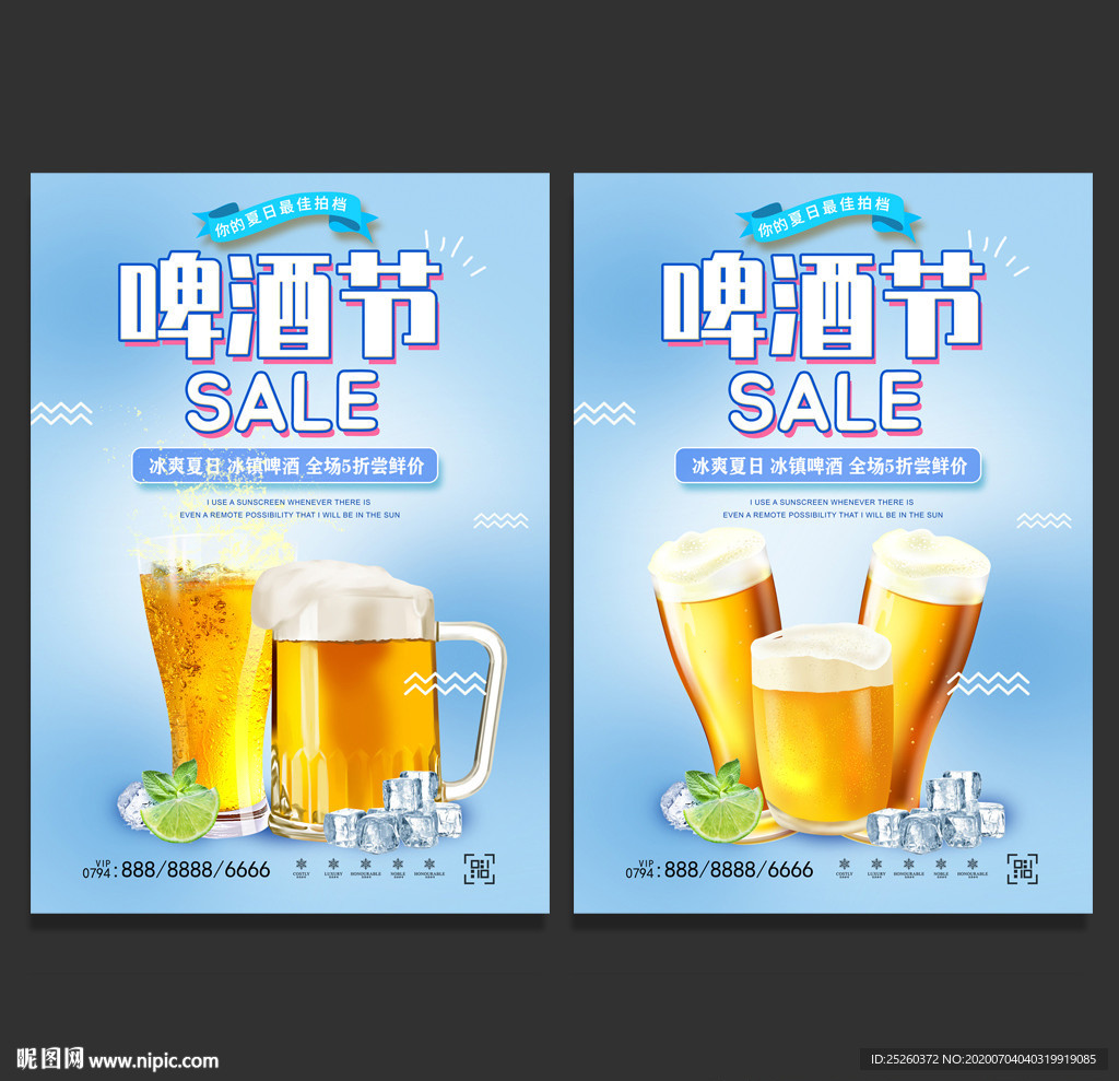 啤酒