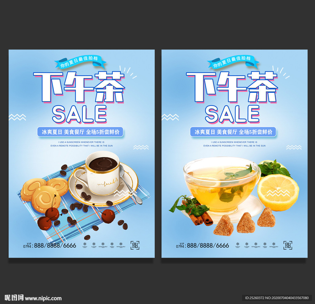 下午茶