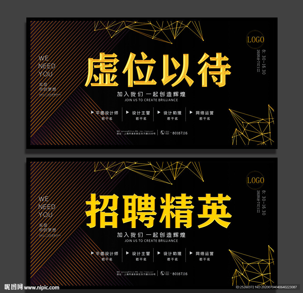 招聘