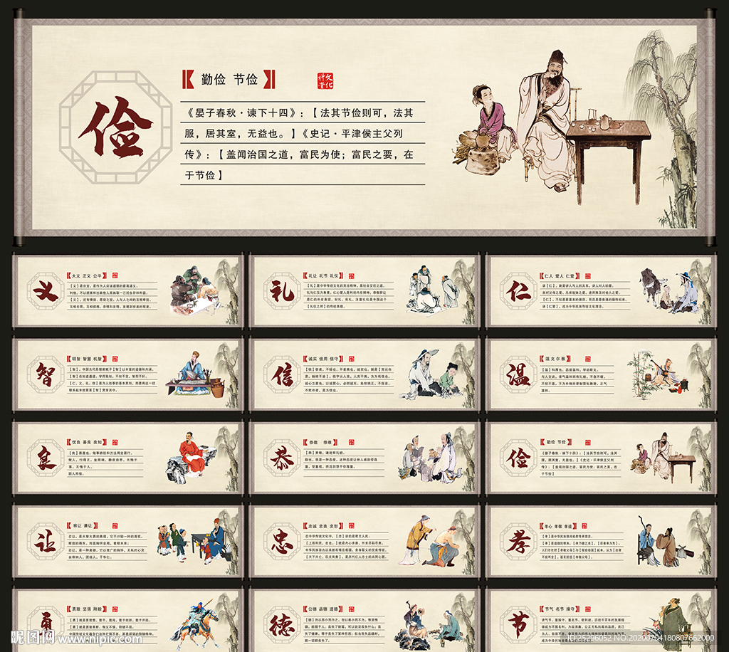 校园文化墙