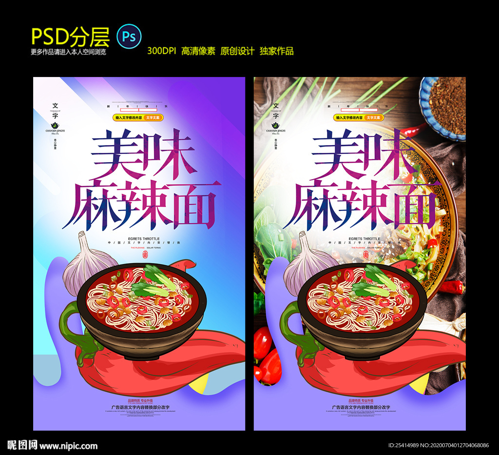 麻辣面