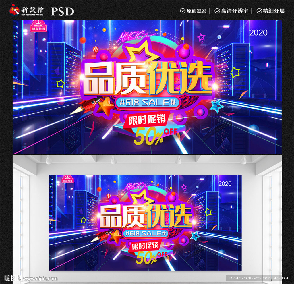 品质优选