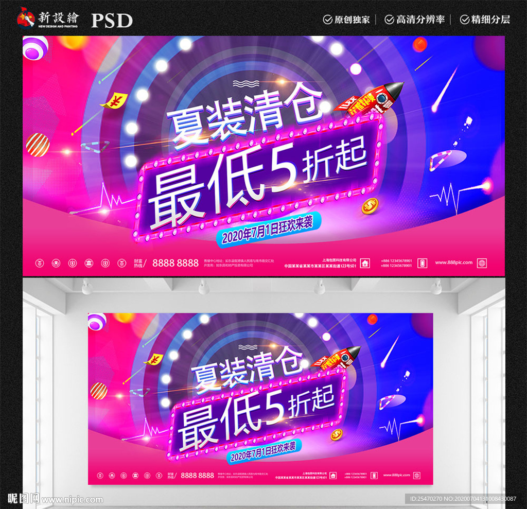 夏装清仓