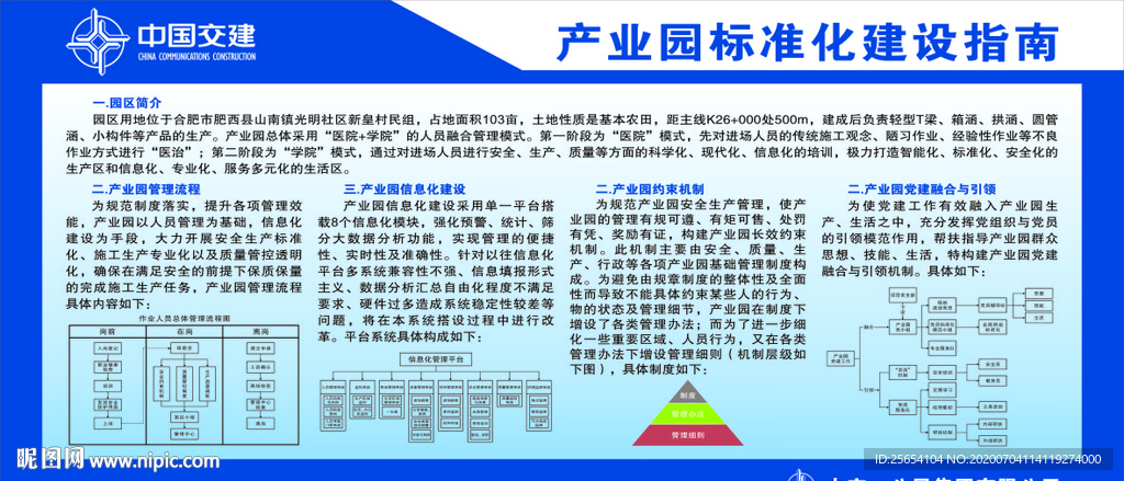 八牌一图 四图