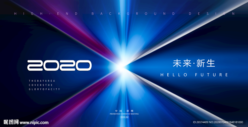 高端科技背景板