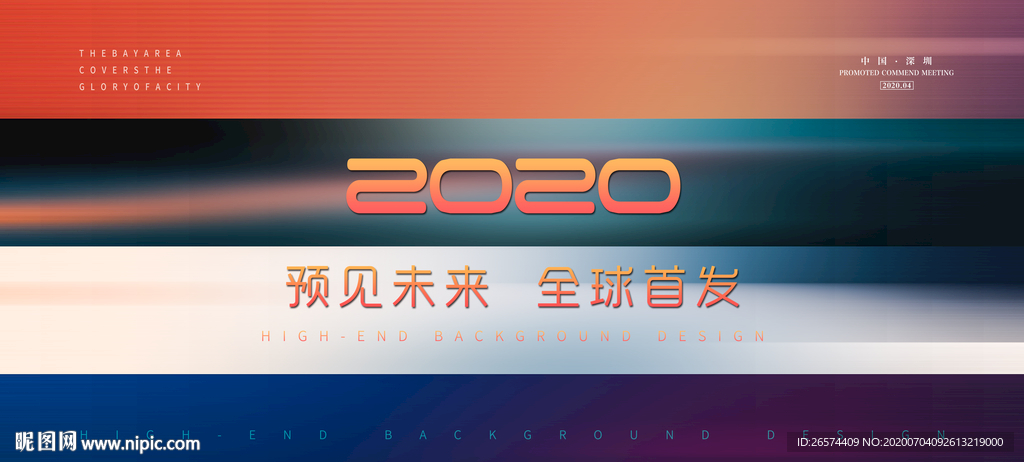 主KV背景板