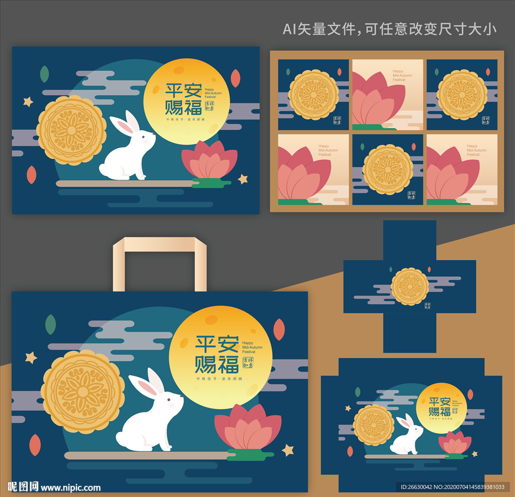 月饼礼盒 月饼包装