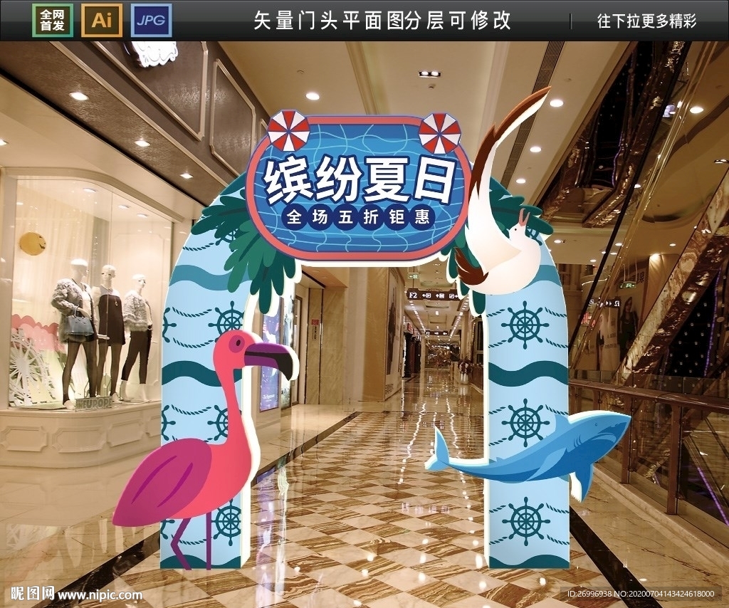 夏季海洋活动拱门矢量图