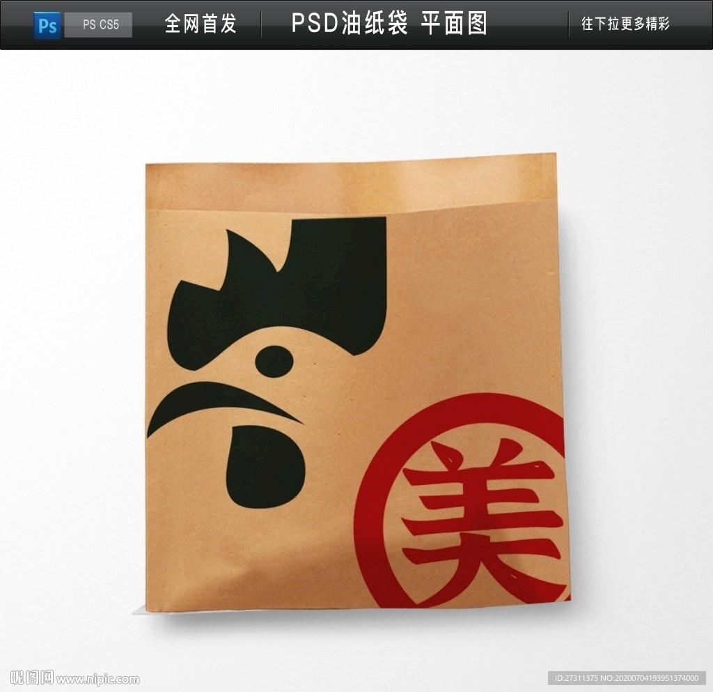 烤鸭防油纸袋包装牛皮纸袋平面图