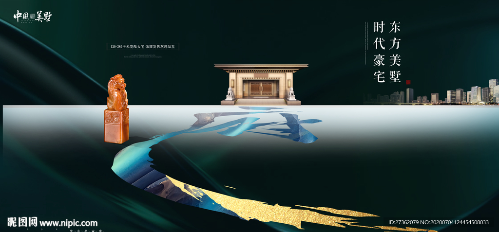 高端地产广告