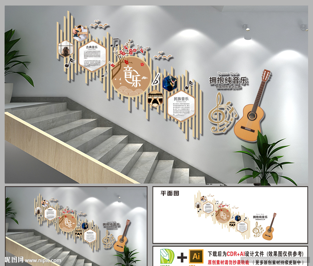 音乐楼梯文化墙