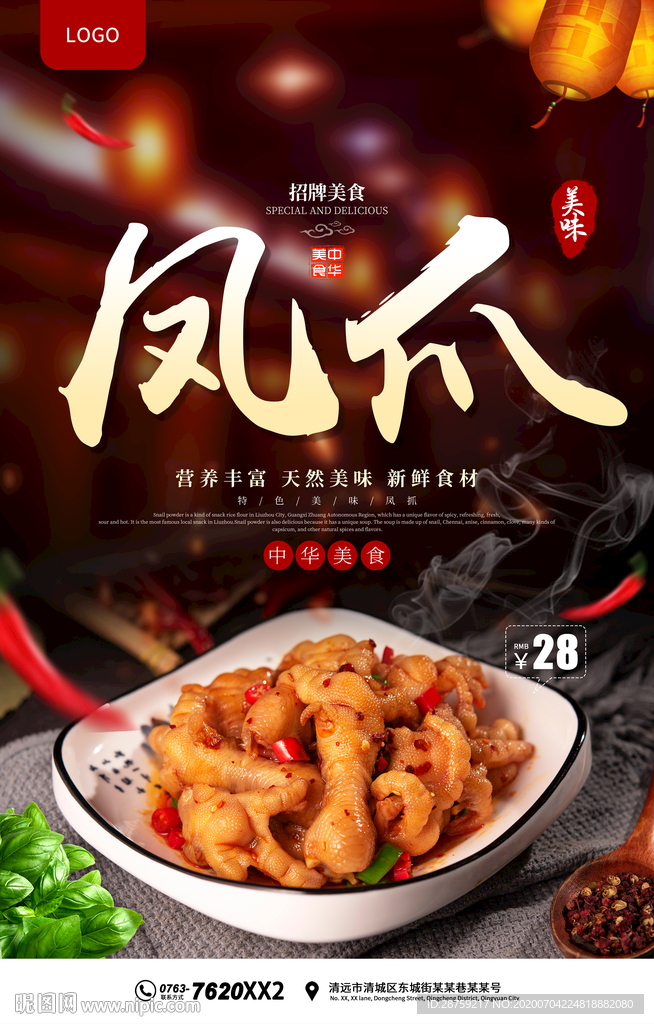 风爪