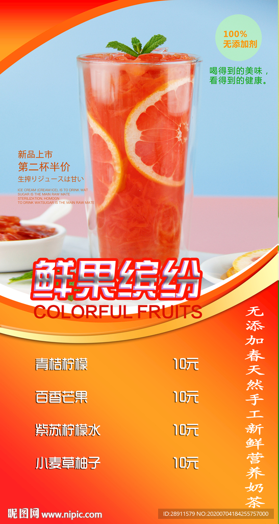 奶茶 饮品 美味奶茶 奶茶促销
