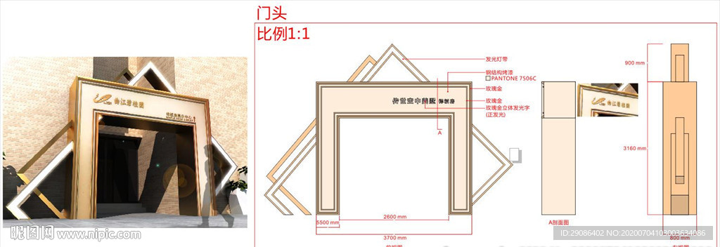 通道门头