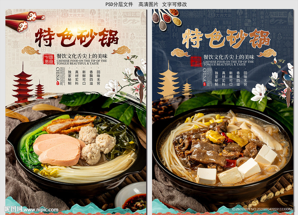 砂锅