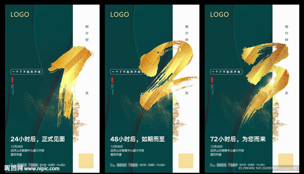 倒计时