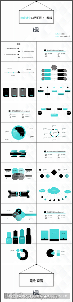 年中工作总结汇报PPT模板