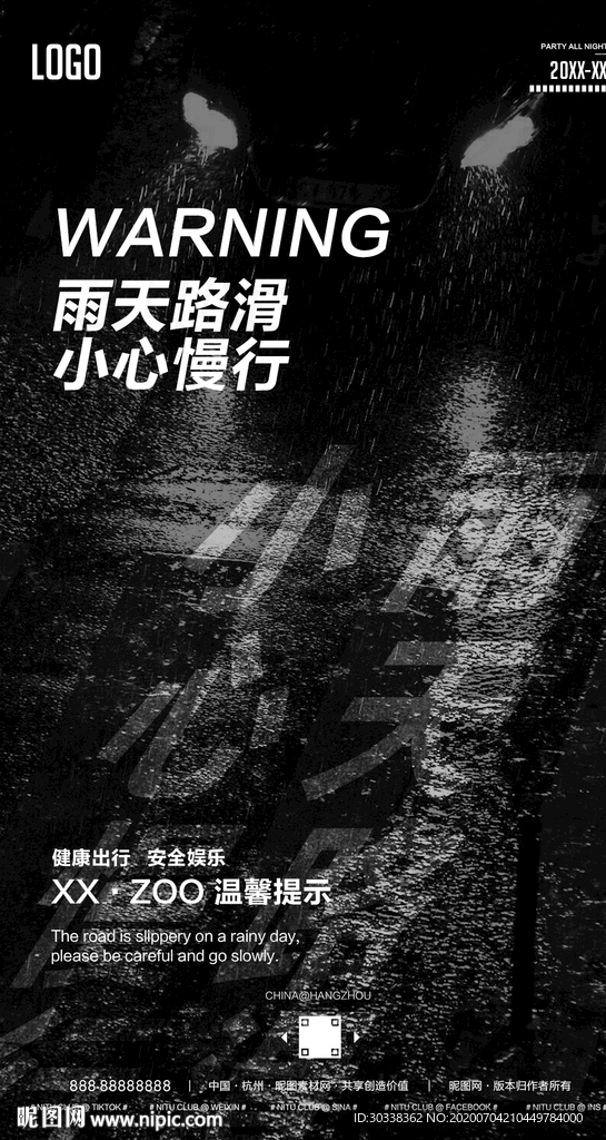 开么红海报