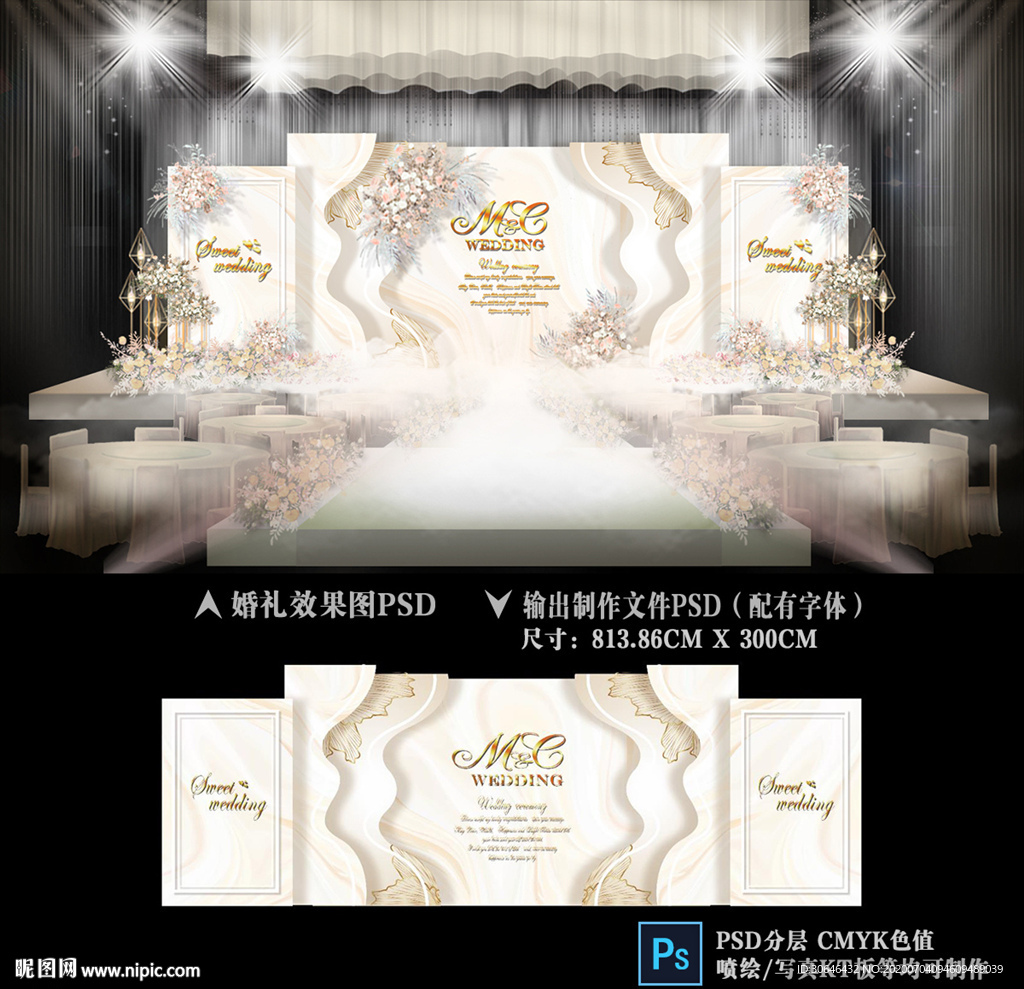 香槟色婚礼