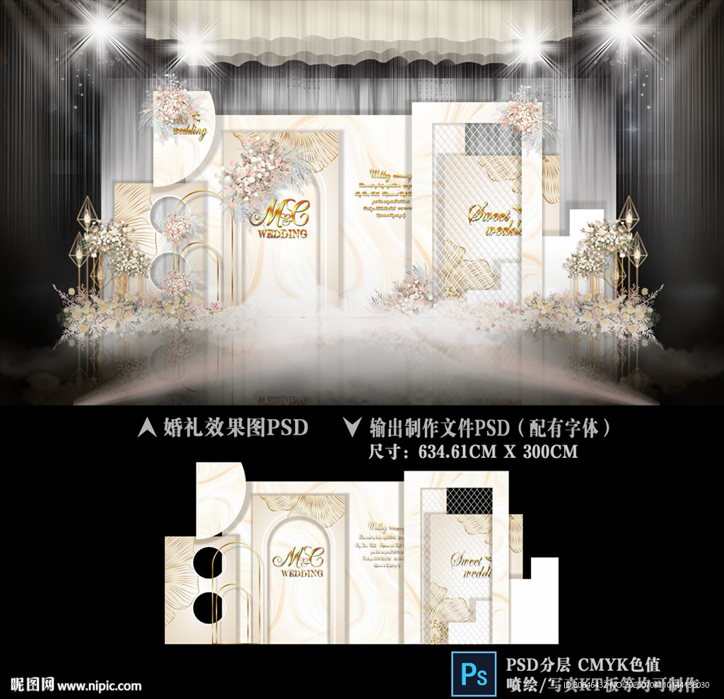 香槟色主题婚礼