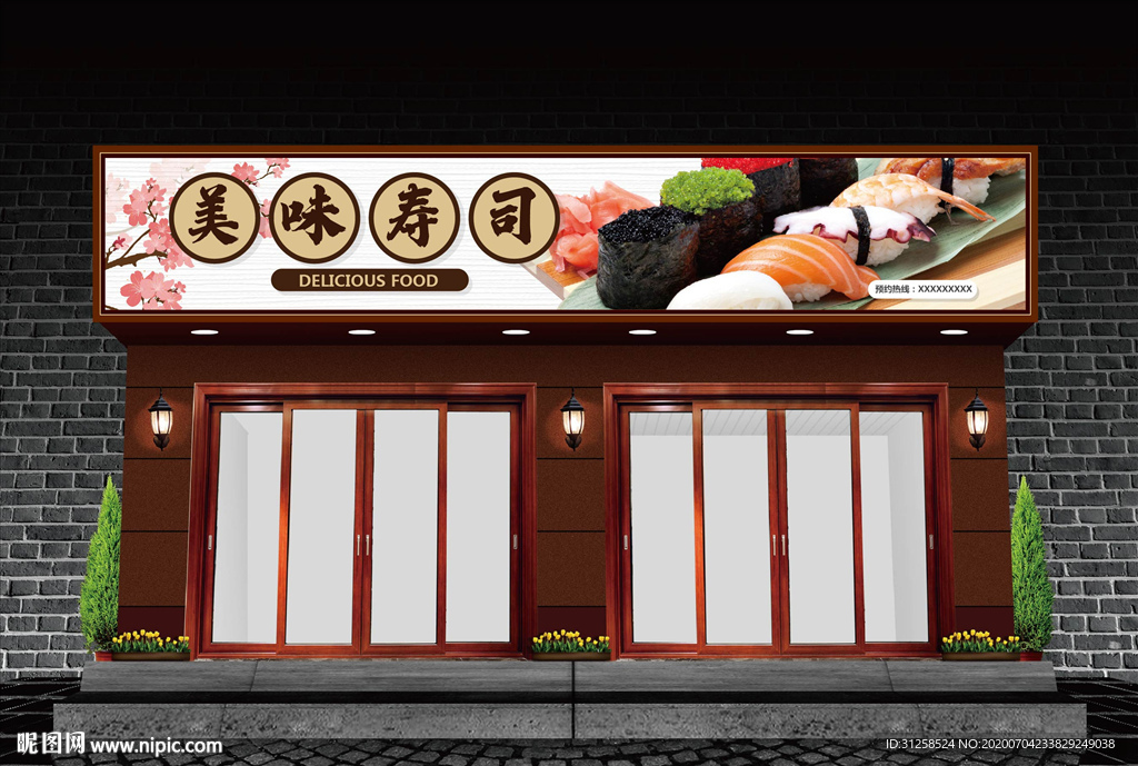 寿司店门头设计