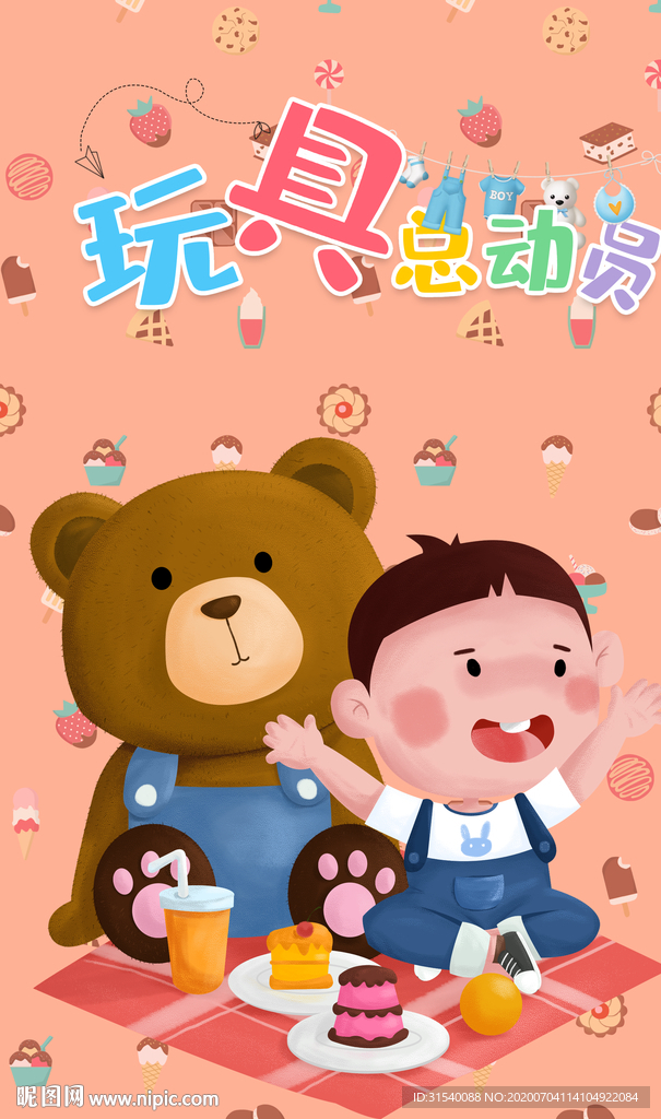 玩具 玩具总动员 肖