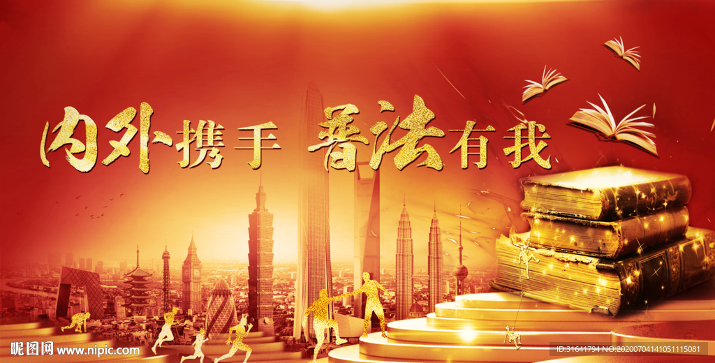 会议背景