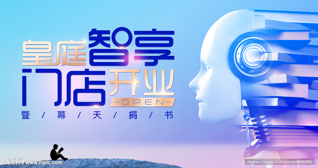 科技背景