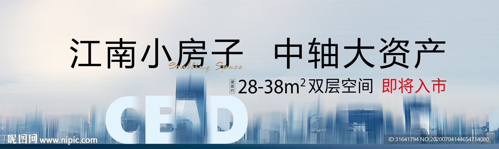 地产背景