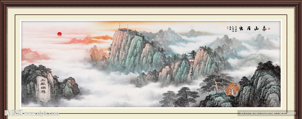 泰山日出泰山