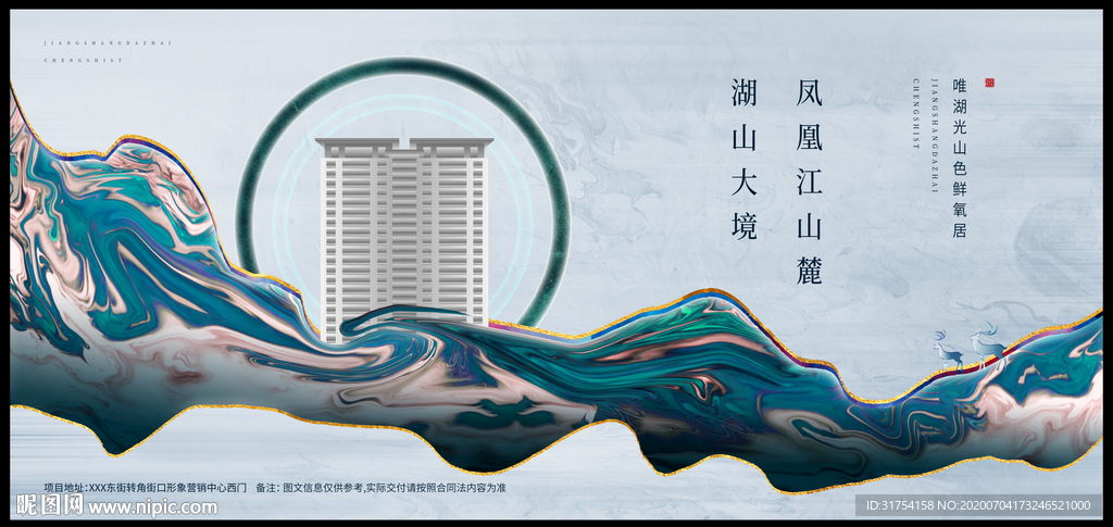 高端地产广告