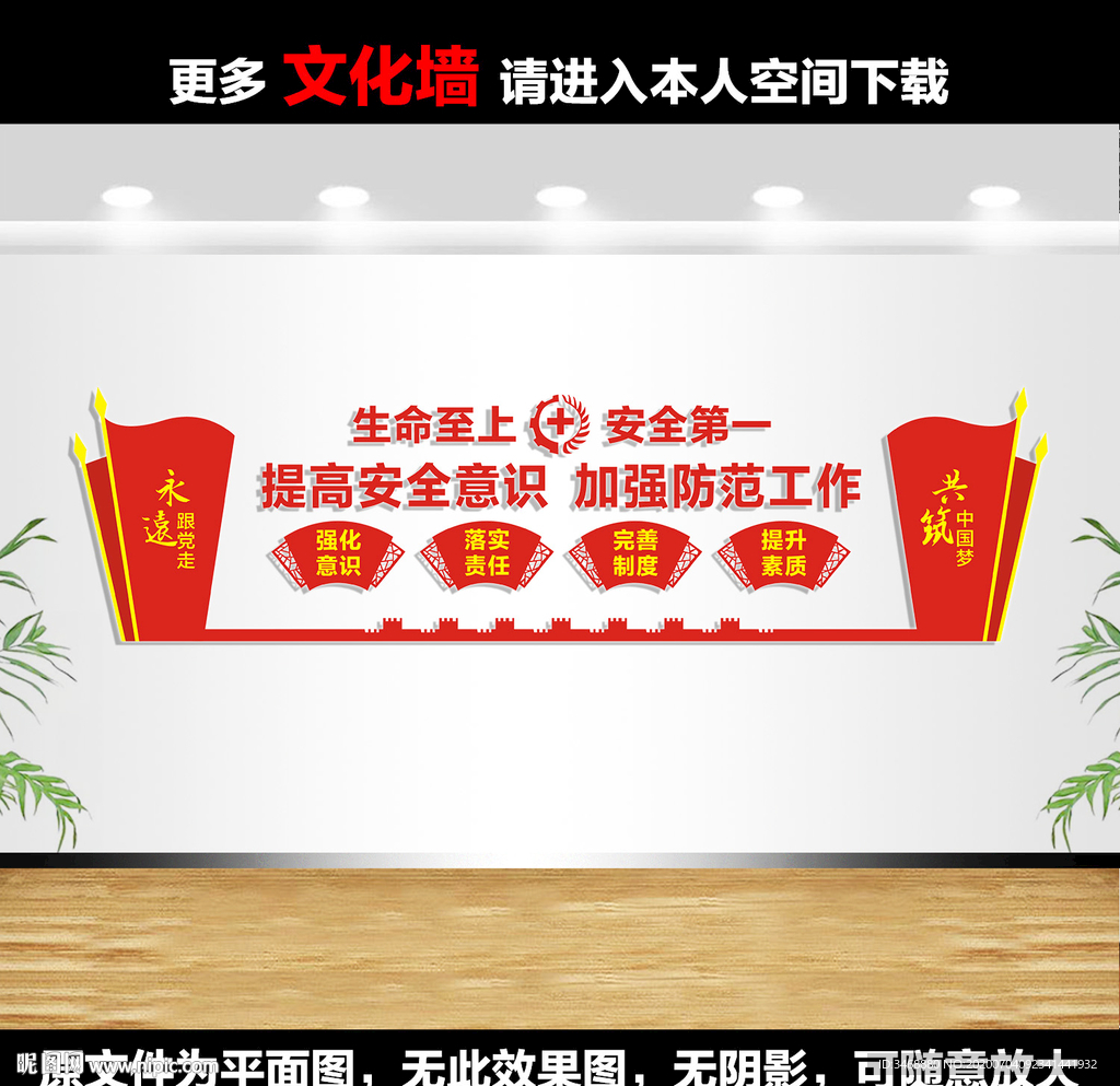 安全生产标语