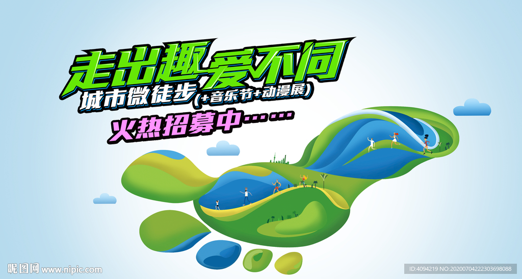 运动活动海报