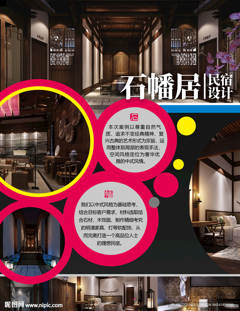 毕业设计展板