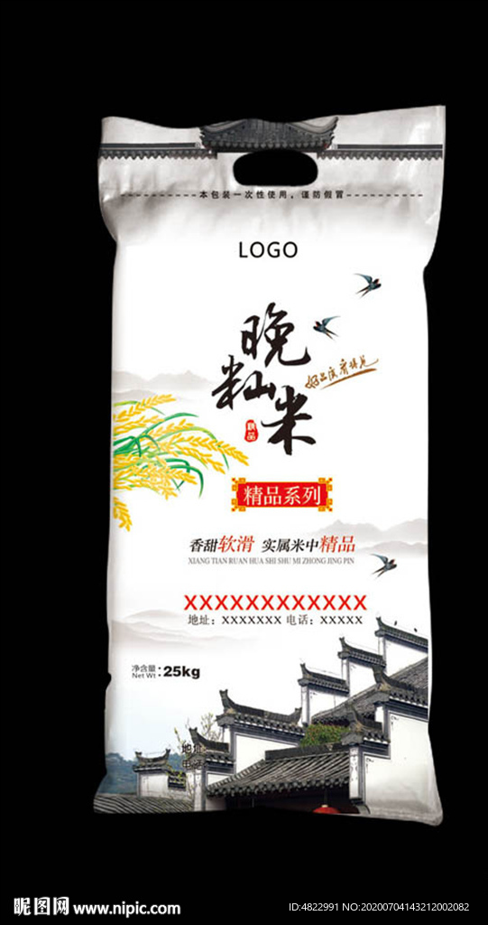 大米稻谷包装 古典包装袋